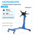 Стенд для ремонта двигателя NORDBERG N30045