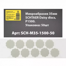 Микроабразив SCHTAER SCH-M35-1500-50 (35мм 25шт)