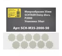 Микроабразив SCHTAER SCH-M35-2000-50 (35мм 25шт)