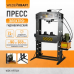 Электрогидравлический пресс WiederKraft WDK-HP750H (75т)