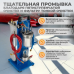 Установка для промывки системы кондиционирования WIEDERKRAFT WDK-CF50 Установка для промывки системы кондиционирования WIEDERKRAFT WDK-CF50