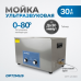 Ультразвуковая мойка с подогревом OPTIMUS OPT-UC300 (30л) Ультразвуковая мойка с подогревом OPTIMUS OPT-UC300 (30л)