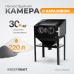 Камера пескоструйная WIEDERKRAFT WDK-83220D (220л)