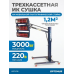 Трехкассетная мобильная инфракрасная ИК сушка OPTIMUS OPT-F3S Трехкассетная мобильная инфракрасная ИК сушка OPTIMUS OPT-F3S