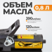 Пневмогидравлический насос WIEDERKRAFT WDK-85090 (0.8л) Пневмогидравлический насос WIEDERKRAFT WDK-85090 (0.8л)