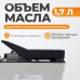 Пневмогидравлический насос WIEDERKRAFT WDK-85100 (1.7л) Пневмогидравлический насос WIEDERKRAFT WDK-85100 (1.7л)