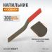 Кузовной напильник WIEDERKRAFT WDK-65317 (10 зубьев/см)