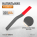Кузовной напильник WIEDERKRAFT WDK-65327 (5,5 зубьев на сантиметр)