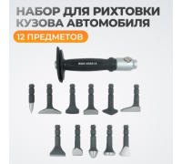 Набор для рихтовки кузова автомобиля WIEDERKRAFT WDK-65081A