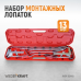 Набор рихтовочных монтажных лопаток WiederKraft WDK-65449 (13 шт) Набор рихтовочных монтажных лопаток WiederKraft WDK-65449 (13 шт)