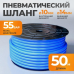 Шланг пневматический WIEDERKRAFT WDK-65775 (10*14, 50м) Шланг пневматический WIEDERKRAFT WDK-65775 (10*14, 50м)
