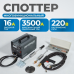 Многофункциональный споттер Optimus OPT-S3500 (220В,3500А) Многофункциональный споттер Optimus OPT-S3500 (220В,3500А)