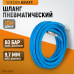 Пневматический шланг WeiderKraft WDK-65910 AIRFLEX (10м) Пневматический шланг WeiderKraft WDK-65910 AIRFLEX (10м)