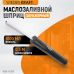 WDK-65199 Шприц маслозаливной, плунжерный, 1000 мл