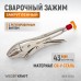 Зажим сварочный С-образный WIEDERKRAFT WDK-65103 (43мм) Зажим сварочный С-образный WIEDERKRAFT WDK-65103 (43мм)