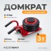 WDK-81813A Домкрат пневматический 3т, 145-440 мм, с короткими ручками WDK-81813A Домкрат пневматический 3т, 145-440 мм, с короткими ручками
