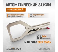 Зажим автоматический С-образный WIEDERKRAFT WDK-65153AUTO (86мм)