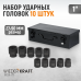 WDK-711 Набор ударных головок 1