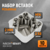 WDK-IN14202 Резьбовые вставки M14X2, 2,5d, 10 предметов WDK-IN14202 Резьбовые вставки M14X2, 2,5d, 10 предметов