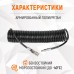 WDK-65758 Шланг пневматический спиральный с БРС, 6.5х10 мм, 8 м WDK-65758 Шланг пневматический спиральный с БРС, 6.5х10 мм, 8 м