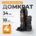 WDK-81040 Домкрат бутылочный, г/п 4 т, 180-340 мм