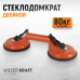 Вакуумный захват стекол WIEDERKRAFT WDK-65610 (80кг) Вакуумный захват стекол WIEDERKRAFT WDK-65610 (80кг)
