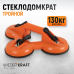 Вакуумный захват WIEDERKRAFT WDK-65613 (130кг) Вакуумный захват WIEDERKRAFT WDK-65613 (130кг)
