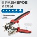 OPT-RE105 Дырокол револьверный с иглами 2*2,5*3*3,5*4*4,5 мм