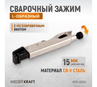 Зажим L-образный с фиксатором WIEDERKRAFT WDK-65005 (195мм)