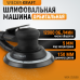 Пневматическая орбитальная шлифовальная машина WIEDERKRAFT WDK-25350B (150мм,5мм) Пневматическая орбитальная шлифовальная машина WIEDERKRAFT WDK-25350B (150мм,5мм)