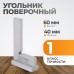 WDK-MR6040 Угольник поверочный 90°, 60x40x20x5 мм, кл. 1