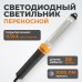 Переносной светодиодный светильник WIEDERKRAFT WDK-WL1210020 (12/24В, 20м)