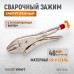 Зажим закругленный WIEDERKRAFT WDK-65104 (48мм) Зажим закругленный WIEDERKRAFT WDK-65104 (48мм)