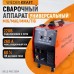 Сварочный аппарат инверторный WIEDERKRAFT Weld Pro 260M (260A,220В,24KD) Сварочный аппарат инверторный WIEDERKRAFT Weld Pro 260M (260A,220В,24KD)
