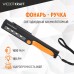 Светодиодный аккумуляторный фонарь-ручка WEIDERKRAFT WDK-1054004 Светодиодный аккумуляторный фонарь-ручка WEIDERKRAFT WDK-1054004