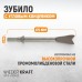Зубило с угловым концевиком WiederKraft WDK-HX24125 (HEX,175мм) Зубило с угловым концевиком WiederKraft WDK-HX24125 (HEX,175мм)