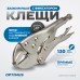 OPTIMUS 10805 Зажим сварочный американского типа, гейферный 5 OPTIMUS 10805 Зажим сварочный американского типа, гейферный 5