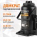 WDK-81200 Домкрат бутылочный, г/п 20 т, 233-450 мм