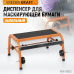 Мобильный диспенсер WIEDERKRAFT WDK-99522