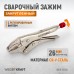 Зажим плоский с фиксатором WIEDERKRAFT WDK-65102 (26мм) Зажим плоский с фиксатором WIEDERKRAFT WDK-65102 (26мм)