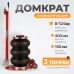 WDK-81813 Домкрат пневматический подкатной 3т, 135-435 мм, с регулировкой угла наклона рукояти WDK-81813 Домкрат пневматический подкатной 3т, 135-435 мм, с регулировкой угла наклона рукояти