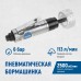 Пневматическая бормашинка OPTIMUS OPT-PG610D (2500об/мин)
