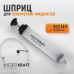 WDK-65282 Шприц для технических жидкостей, 500 мл