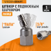 Штекер быстроразъемного EU соединения WIEDERKRAFT WDK-83KF (3/8F)