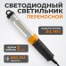 Переносной светодиодный светильник WIEDERKRAFT WDK-WL3680005 (36В, 5м) Переносной светодиодный светильник WIEDERKRAFT WDK-WL3680005 (36В, 5м)