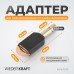 WDK-F029 Адаптер для точечной приварки  