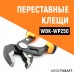 WDK-WP250 Переставные клещи c двухкомпонентной рукоятью, 250 мм, 0-42 мм WDK-WP250 Переставные клещи c двухкомпонентной рукоятью, 250 мм, 0-42 мм