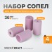 Набор сопел для пескоструйных камер WeiderKraft WDK-83420/1 Набор сопел для пескоструйных камер WeiderKraft WDK-83420/1