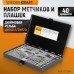 WDK-DTI3040 Набор метчиков и плашек 4NC40 - 1/2NF20, 40 предметов, дюймовая резьба WDK-DTI3040 Набор метчиков и плашек 4NC40 - 1/2NF20, 40 предметов, дюймовая резьба