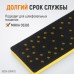 Подошва для шлифовальных машин WIEDERKRAFT WDK-BPM70 (198x70мм Mirka) Подошва для шлифовальных машин WIEDERKRAFT WDK-BPM70 (198x70мм Mirka)